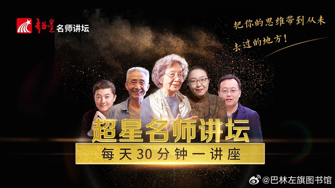 左图讲座| 具身智能的典型技术路线

2026年

与365位名师相约

每天30分钟一讲座

把你的思维带到未曾去过的地方

具身智能的典型技术路线

秦建军 | 北京建筑大学 教授

讲座介绍

具身智能的核心在于让智能体通过身体与环境的动态交互实现自主感知、决策与行动。其典型技术路线可归纳为以下几类：虚 ​