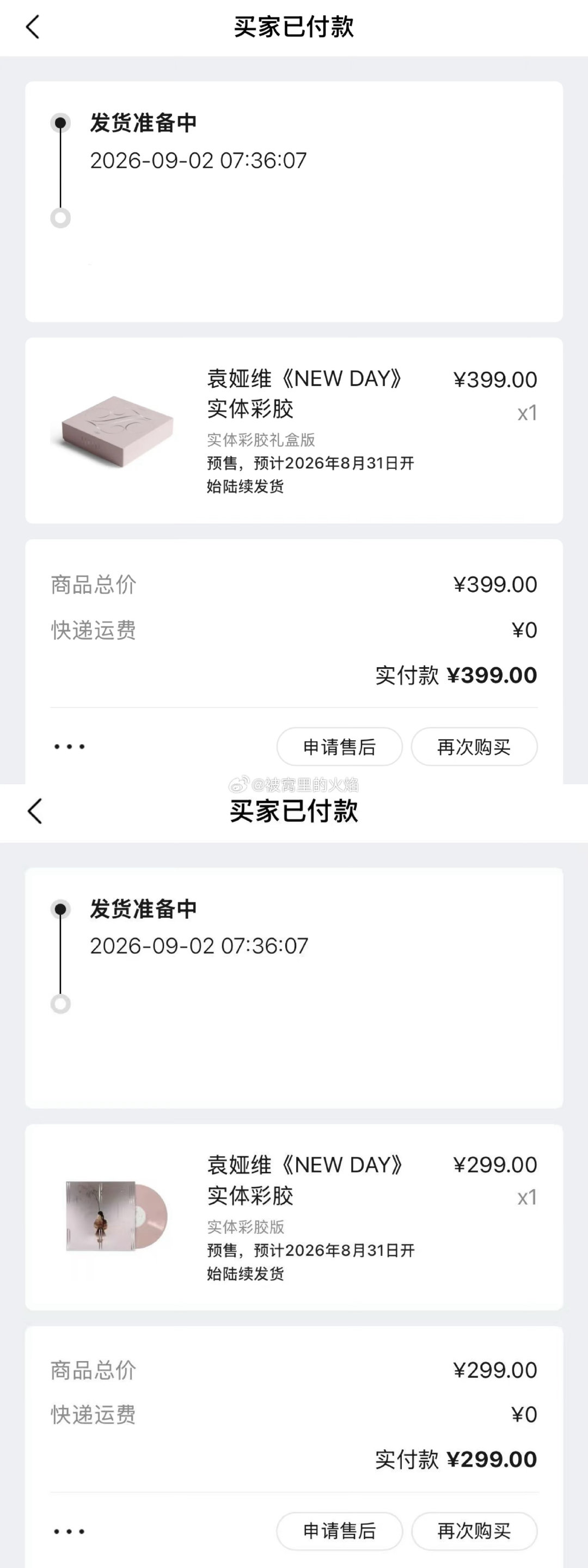 #袁娅维[超话]#  
我的签完了准备发了[doge]  ​