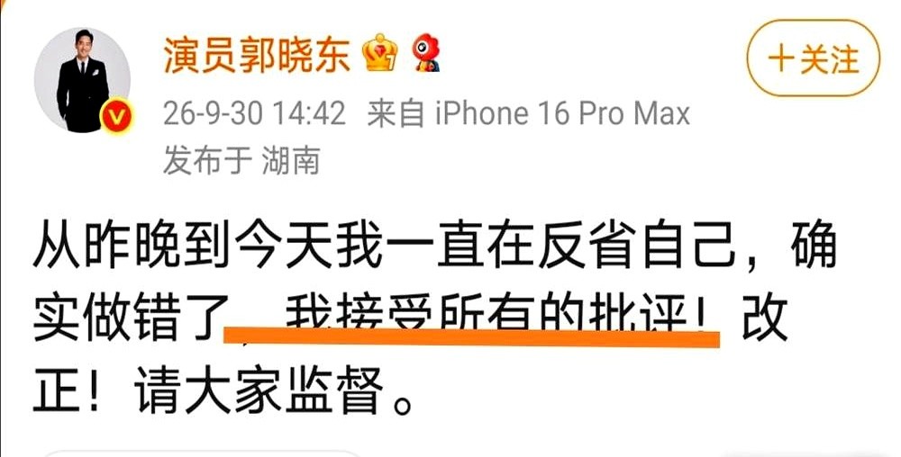 郭晓东把连头像带昵称的素人私信直接挂上网，配文：“那我该怎么办”。

起因是综艺里他给小沈阳拍照被网友笑。有人私信他：“你不要给阳哥拖后腿了，求你了”。郭晓东没憋住，截图甩了出来，完全没打码。

评论区风向瞬间变了，没人再聊照片，全盯着“明星挂素人”这事。粉丝真要冲过去，素人哪受得了。最后郭晓东删博
