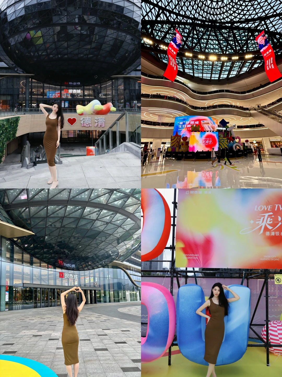 湖州🕊️德清银泰城2周年庆，国庆直接冲！