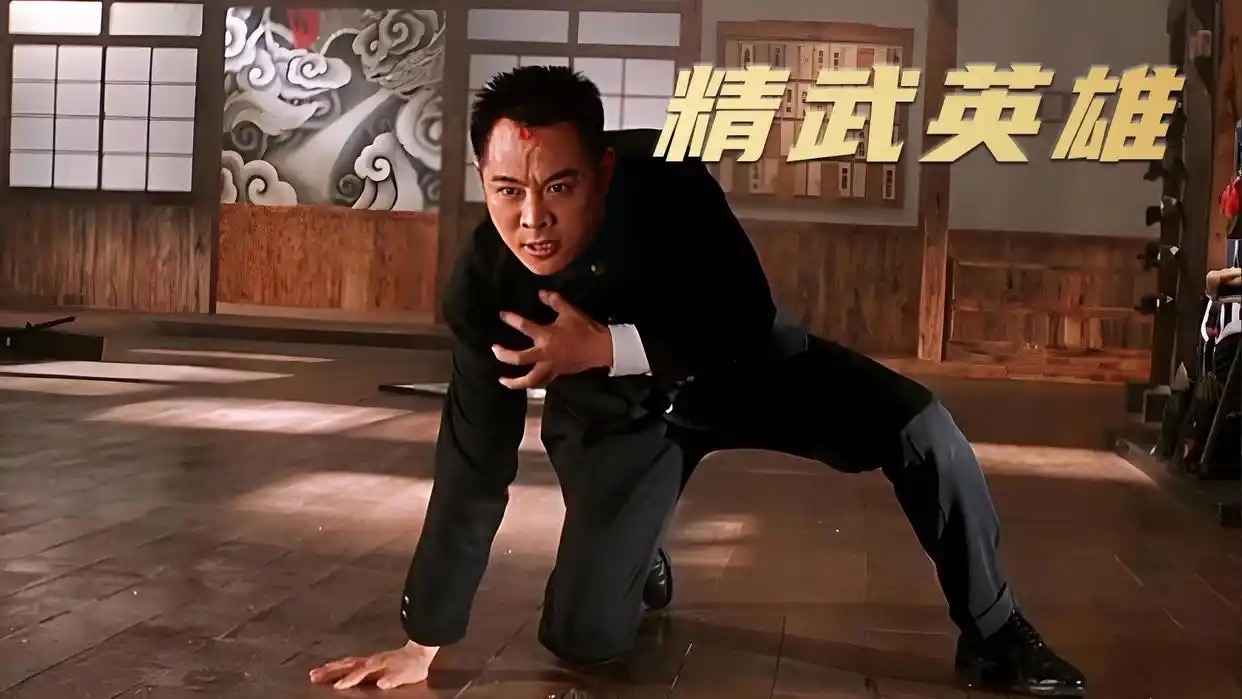 李连杰自己多次公开说过，拍过最好的电影就是1994年的《精武英雄》。
那时候他刚成立正东电影公司，前几部作品反响平平，直接赌上全部2000万身家拍这部戏，定下铁律所有打戏不准吊威亚，拳拳到肉。和周比利那段6分钟的高潮对决，拍了108个镜头耗了三周，每个动作都经过武术专家论证，散打、柔道、泰拳、截拳道