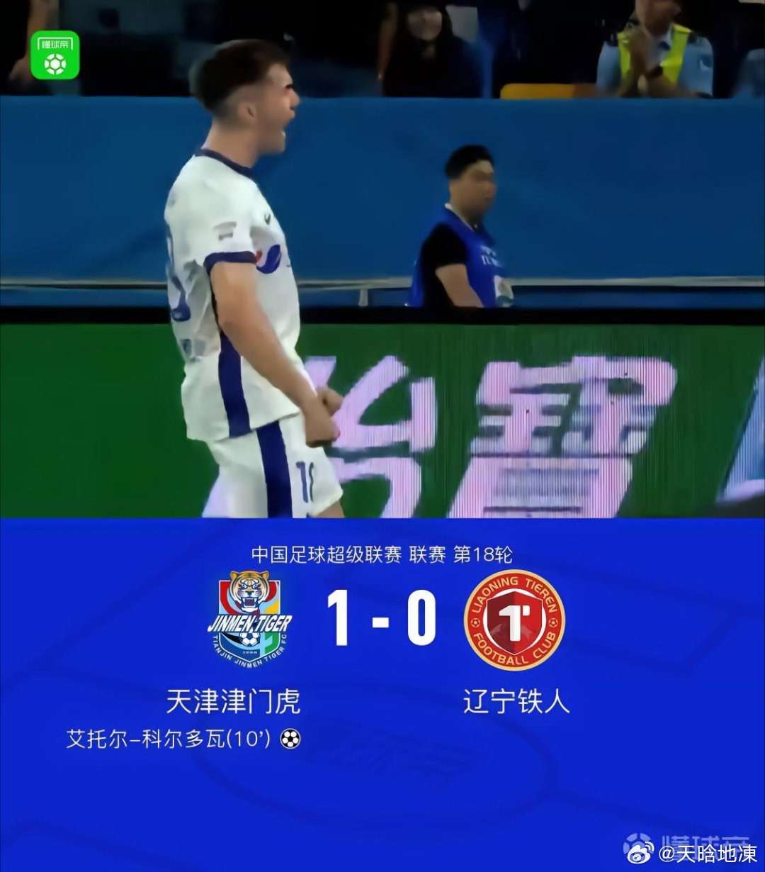 ⚽终于在周末看了场球，虽然小伙子不停在我面前晃悠嚷嚷要看动画片
⚽津门虎被压着打还能力克辽宁铁人，河南建业最后绝平武汉三镇，只能感叹天津这支球队命真硬
⚽季胜攀那一脚我都已经从沙发上跳起来了，就差那么一点点啊
⚽看着李提香换下场还在慢悠悠打理发型，我都替辽宁球迷着急
⚽直播看到京津球 ​