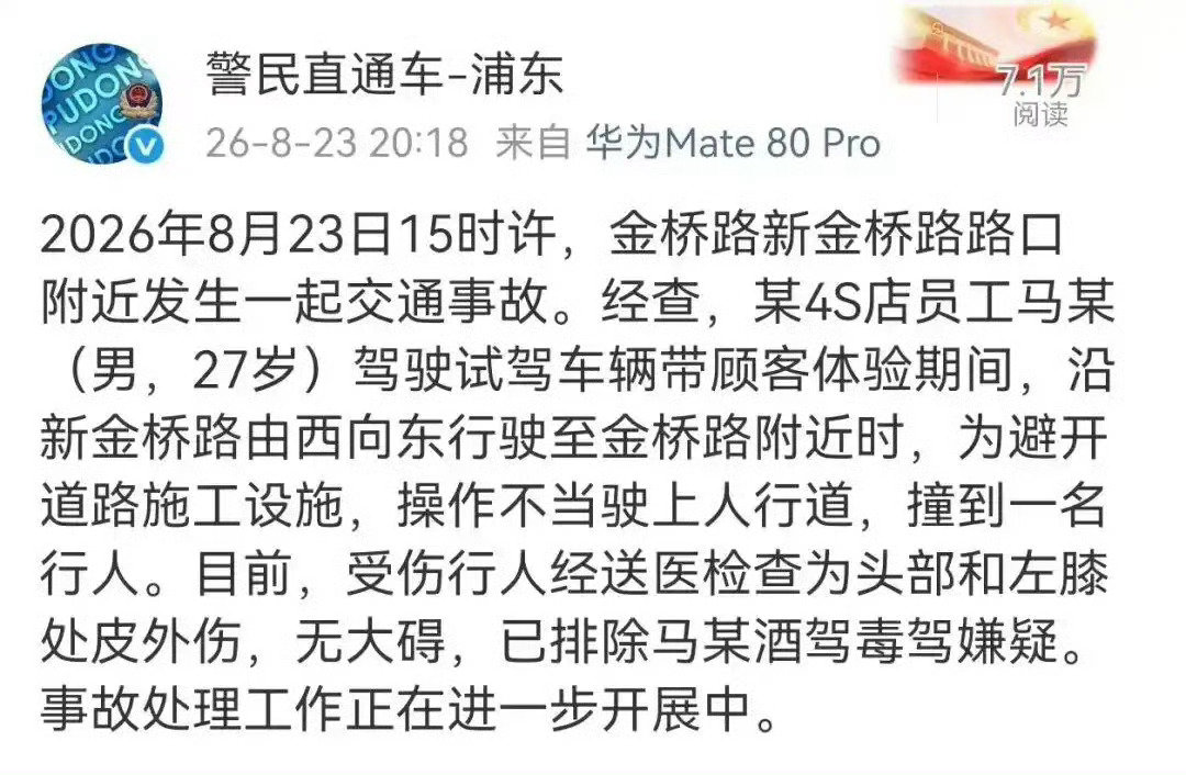 #警方通报吾米提江遭遇车祸#从上海警方通报来看，就是一个普通的交通事故，和上海海港球迷和上海申花球迷的恩怨无关，有些球迷不要搞阴谋论了。 ​