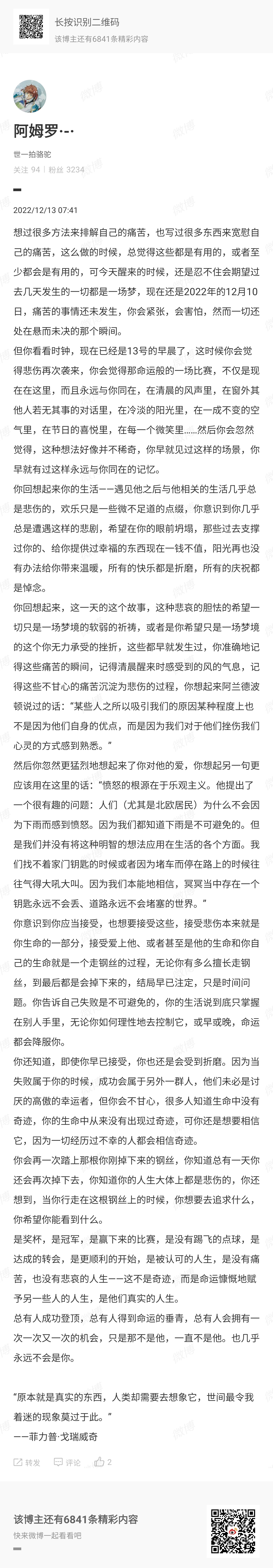 换个新的置顶，放一下我最近几年为凯恩写过的各种小作文的合集✌️
比起一般人会写的属性介绍，感觉置顶放这个更能够表明我的立场和观点（因为属性介绍我不会写），也更能传达我想要传达的凯恩的形象[可怜]
*当然事实上我写过的小作文应该比图里的多很多（因为我这个人最爱做的事情就是写小作文），但 ​