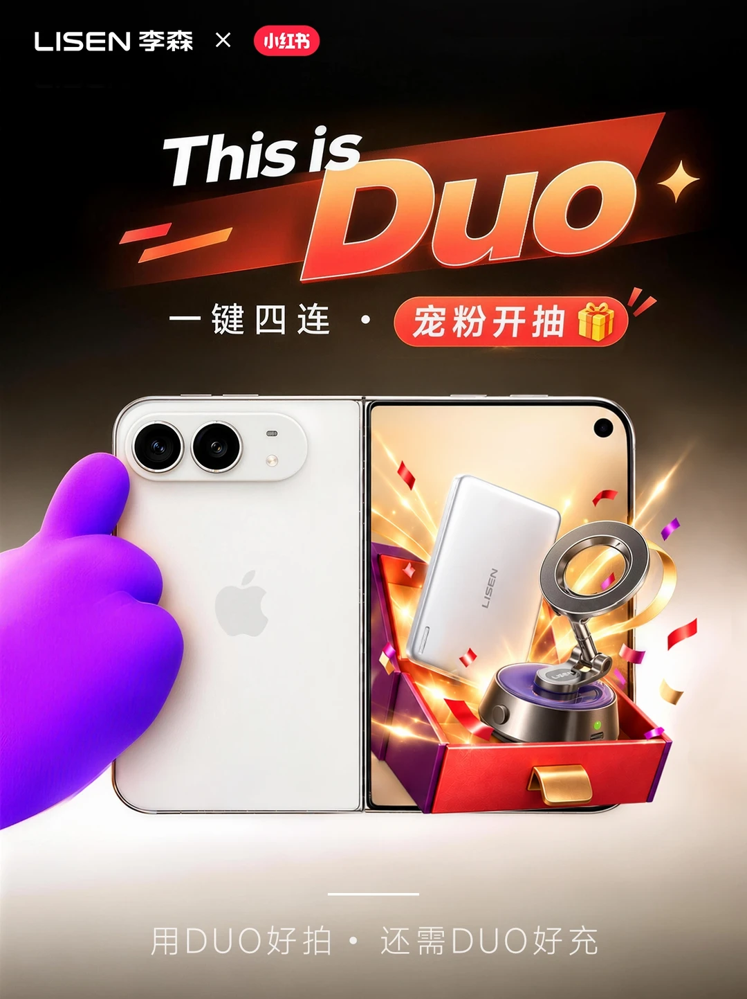 宠粉，我们是认真的！