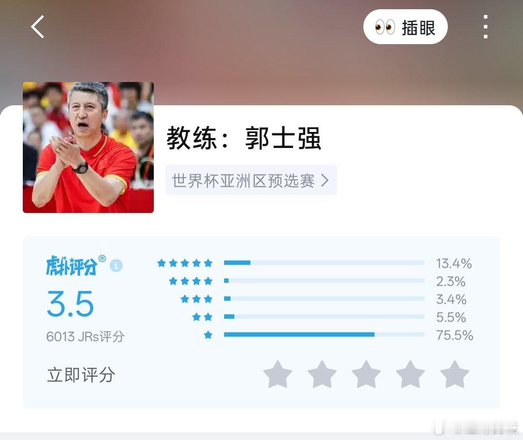 主教练郭士强的赛后评分竟然低至3.5分，依靠郭指导的运筹帷幄，杨瀚森绝杀黎巴嫩。

#杨瀚森绝杀##中国男篮vs黎巴嫩# ​
