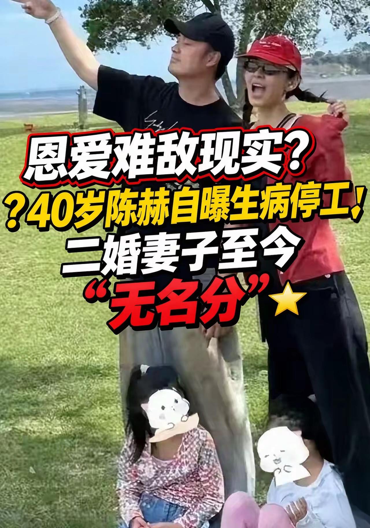 一句“好男人就是我”，让陈赫被全国观众熟知。在综艺舞台上，他向来是负责调动气氛的开心果，总能用幽默化解现场的尴尬。最近直播里，他扶着桌子坦言，自己确诊L5腰椎严重滑脱，疼到难以直起身子，不得不暂停部分工作，这件事很快引发网友讨论。不少观众这才知道，腰伤并不是突然出现的，而是多年录制综艺积攒下的老毛病