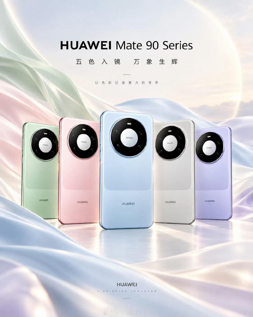 #华为Mate90外观设计#

如果是这样那就对了，虽然谈不上惊艳，但肯定比千篇一律的大黑饼好看。 ​