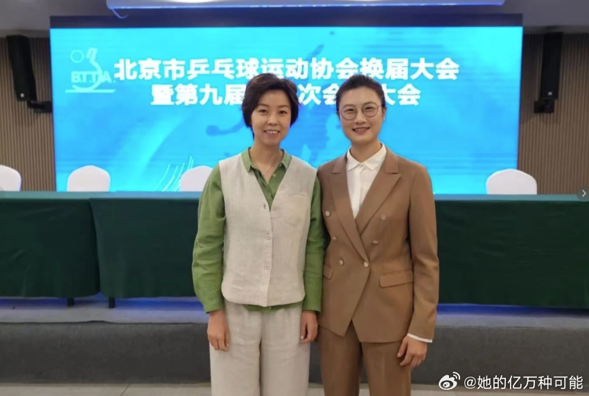 丁宁当选北京市乒协会长，张怡宁当选理事！ ​​​