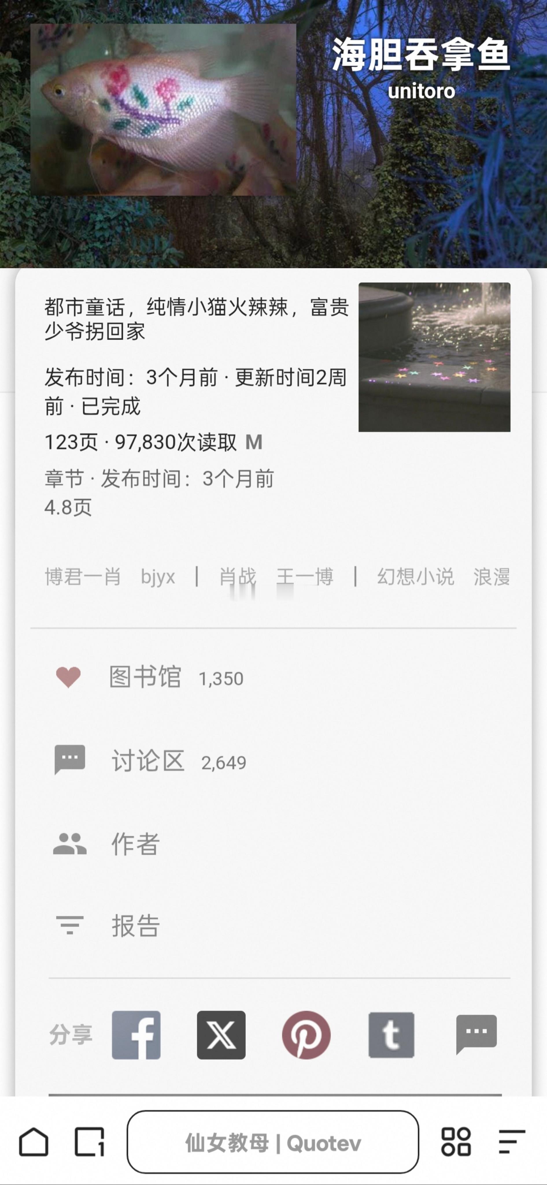 2026年｜完结文｜暗恋/钟情｜❷
#博君一肖[超话]#

1️⃣《事后清晨》by Lemontree（老福特）
双向暗恋

2️⃣《潮湿天》
【宇顾】一见钟情，温润顾医生vs野性陈警官
https:/删字/www.quot删字ev.com/story/17376006

3️⃣《曾在陌生的海岸 ​