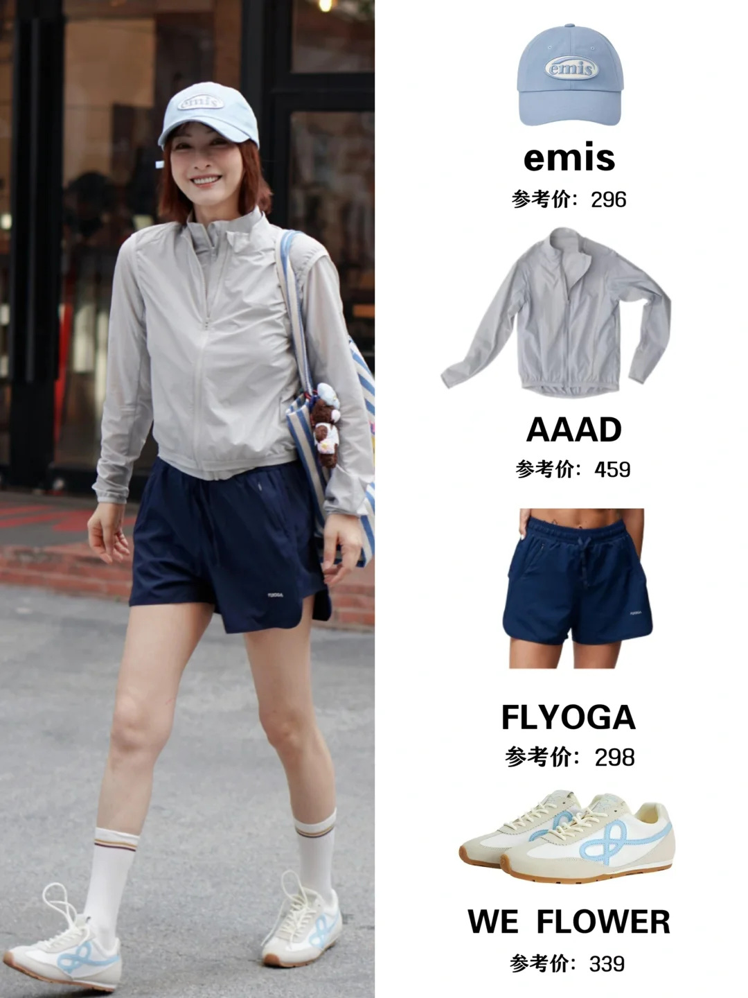 吴昕直播预告合集来啦！这个夏天跟风很重要！