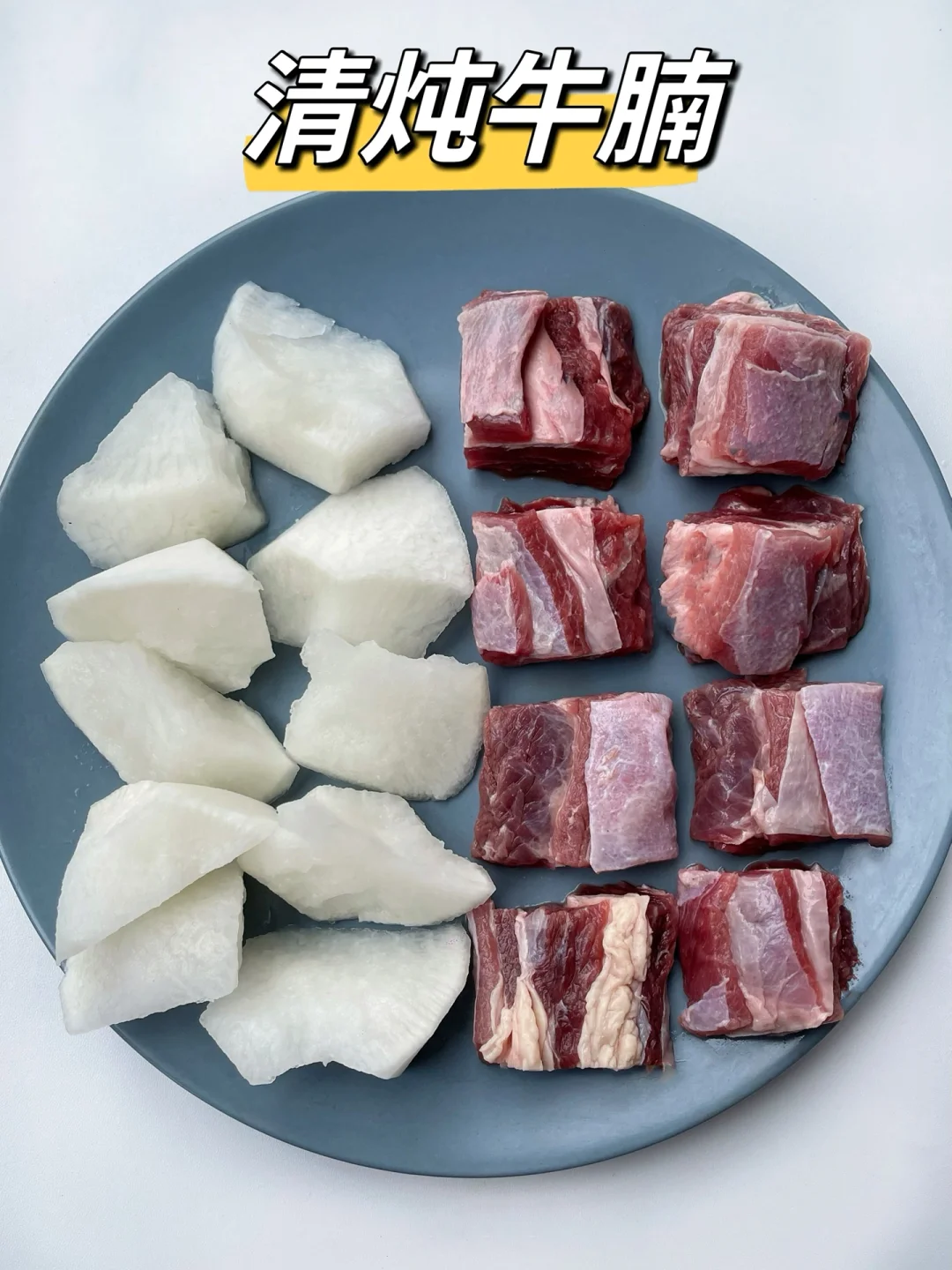 这么冷的冬天来一碗清汤牛腩，真是太绝了