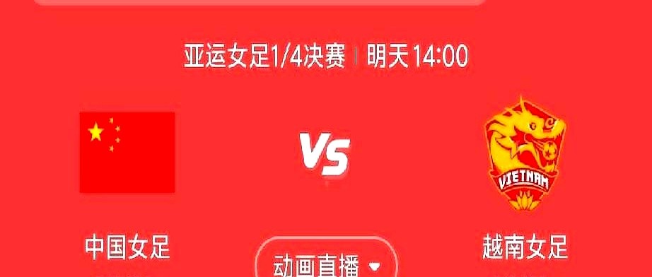 张琳艳的膝盖，现在比什么都揪心。

淘汰赛就是一脚定生死，没机会给你慢慢找状态。小组赛场场丢球的防线，一到定位球就让人把心提到嗓子眼，这警钟早就敲得震天响了。

还记得去年打越南吗？差点被人家一个反击给闷死。现在对手只会更强，战术更有针对性。咱们的前场尖刀张琳艳还带着伤，能发挥几成力，谁心里都没底。