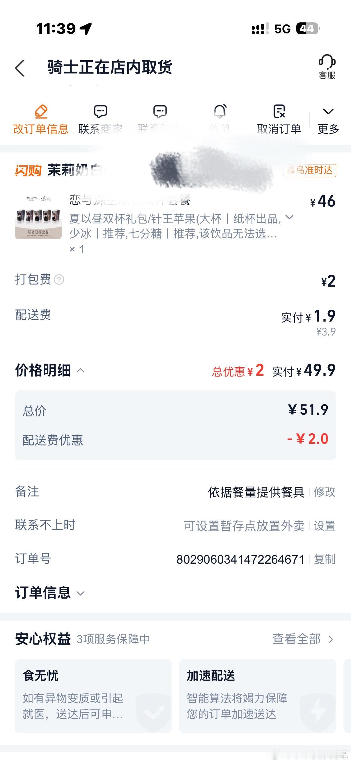 超时送了我一个满15减15的券 爽死我了 ​​​