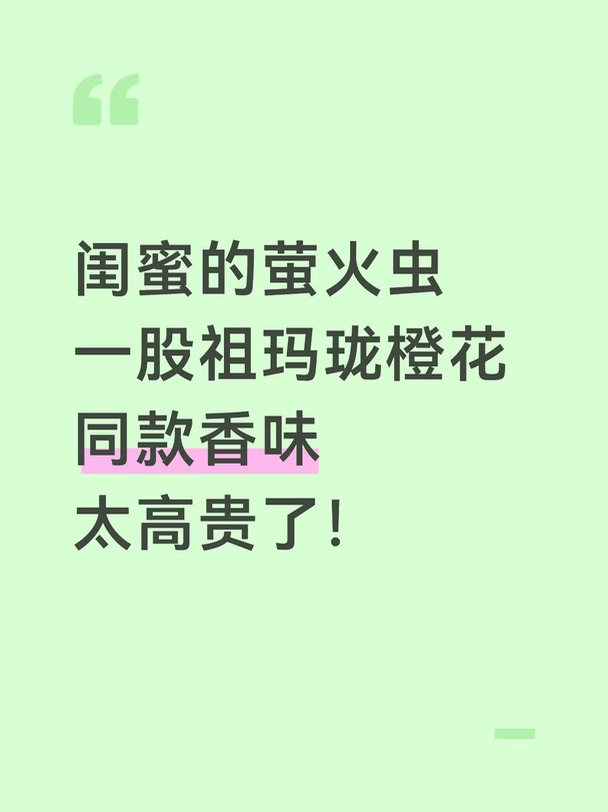 蔚来车里一股祖玛珑橙花香味！上车瞬间懵了