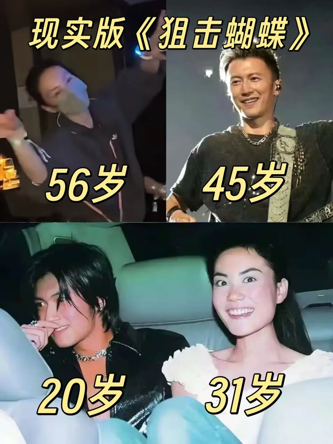 王菲谢霆锋才是姐弟恋纯爱天花板吧❗❗