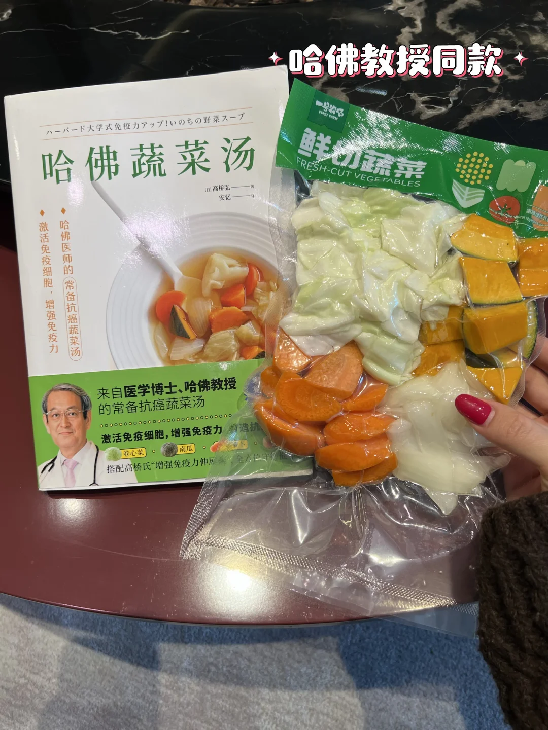 夏天减脂…哈佛蔬菜汤你就是神！！