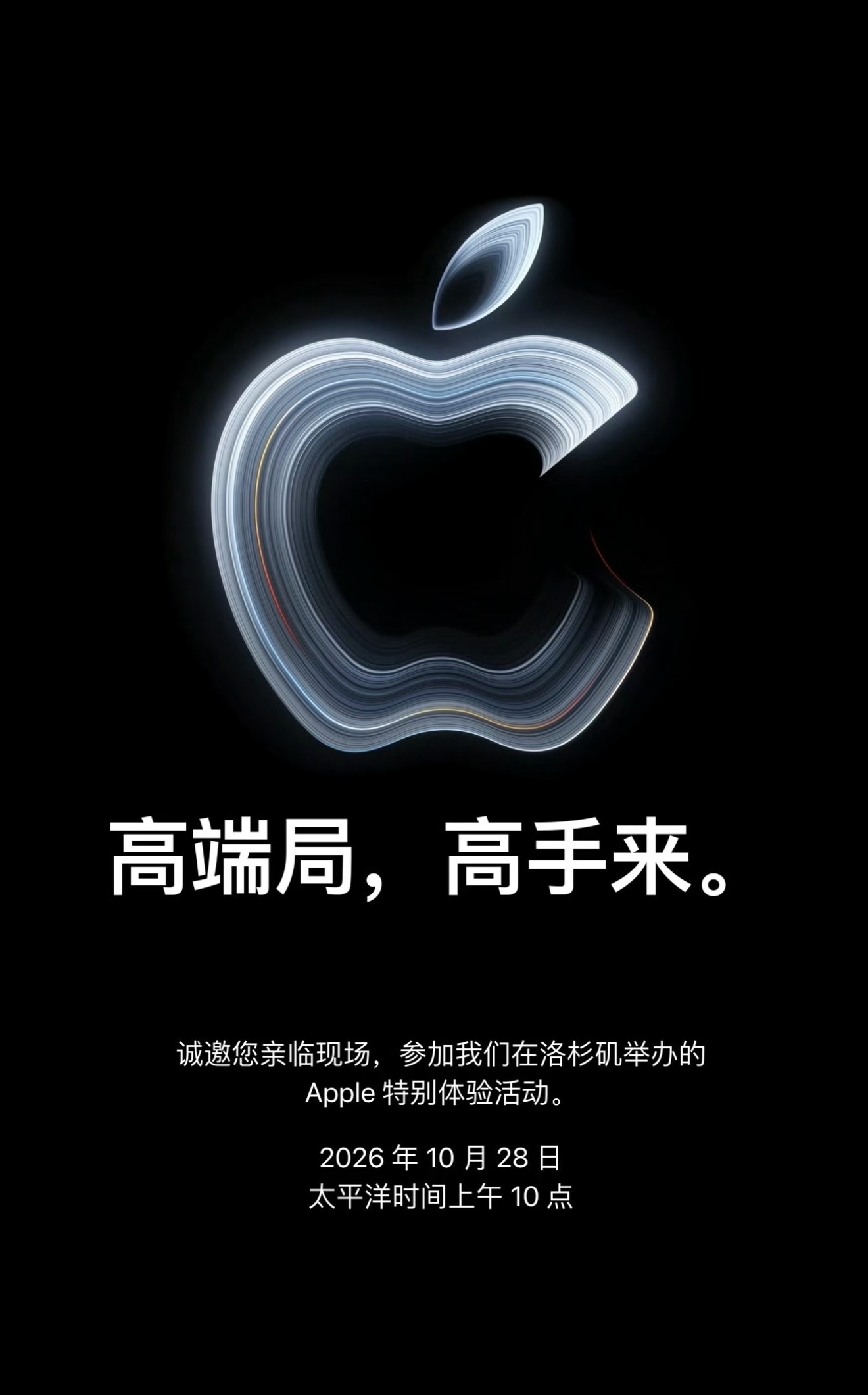刚刚，苹果官宣新品发布会！[开学季]
美西时间 10.28 10:00（中国时间 10.29 凌晨 1:00）

要知道苹果上周刚发布了  HomeView / Apple TV 4K / HomePod mini 2 新品，下周又把媒体召集到洛杉矶开线下发布会，说明下周的新品很重磅啊！[不愧是你]

#苹果本月第2场发布会定档#  ​