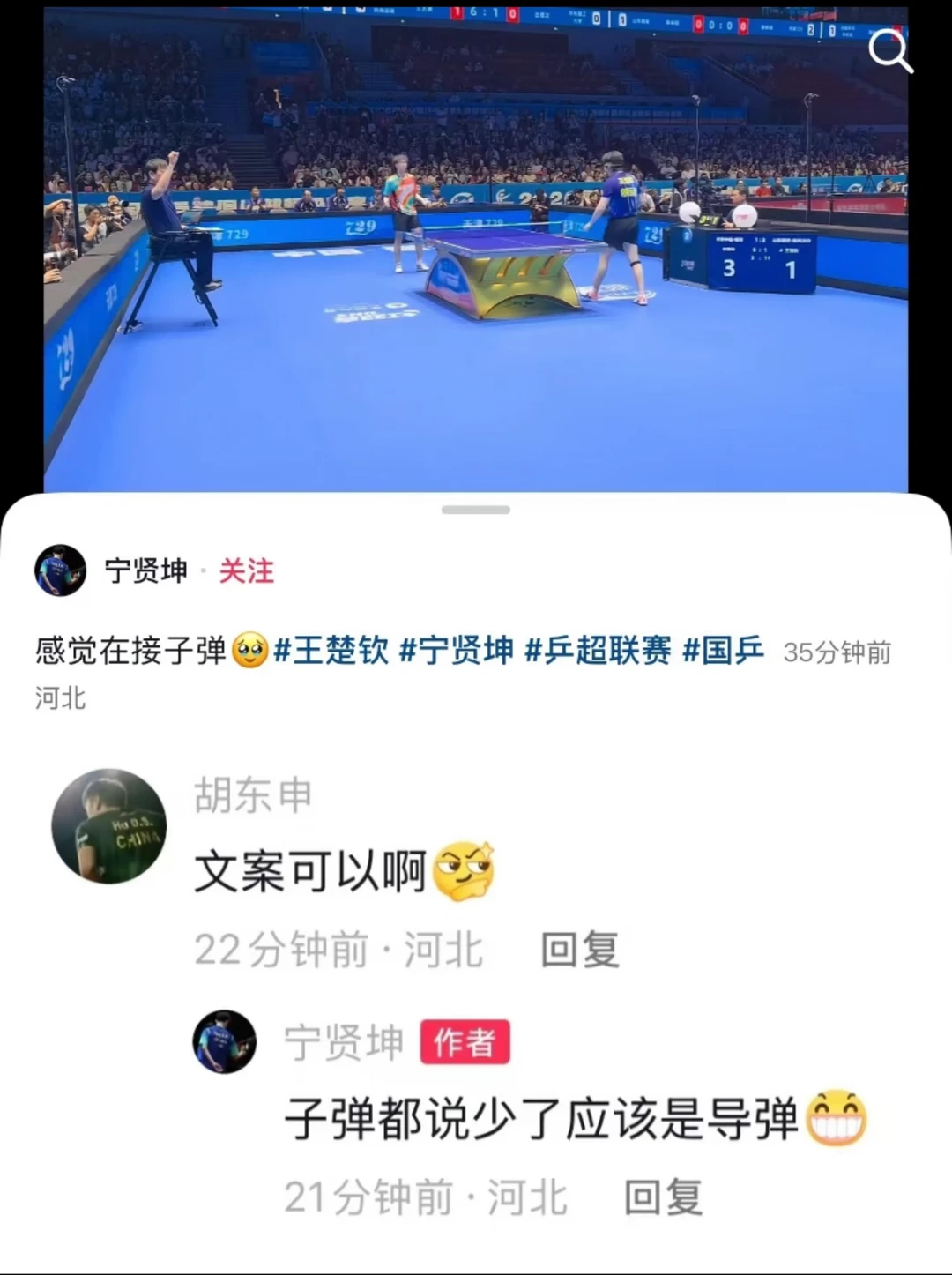 今晚王队的对手—小孩哥赛后感