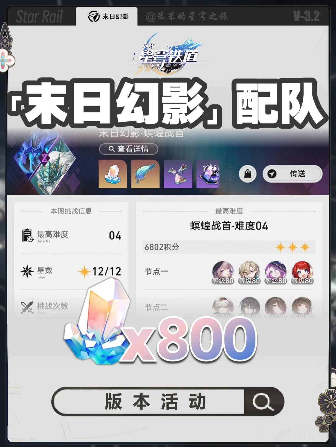 最新一期末日幻影，缇宝、记忆主很忙啊