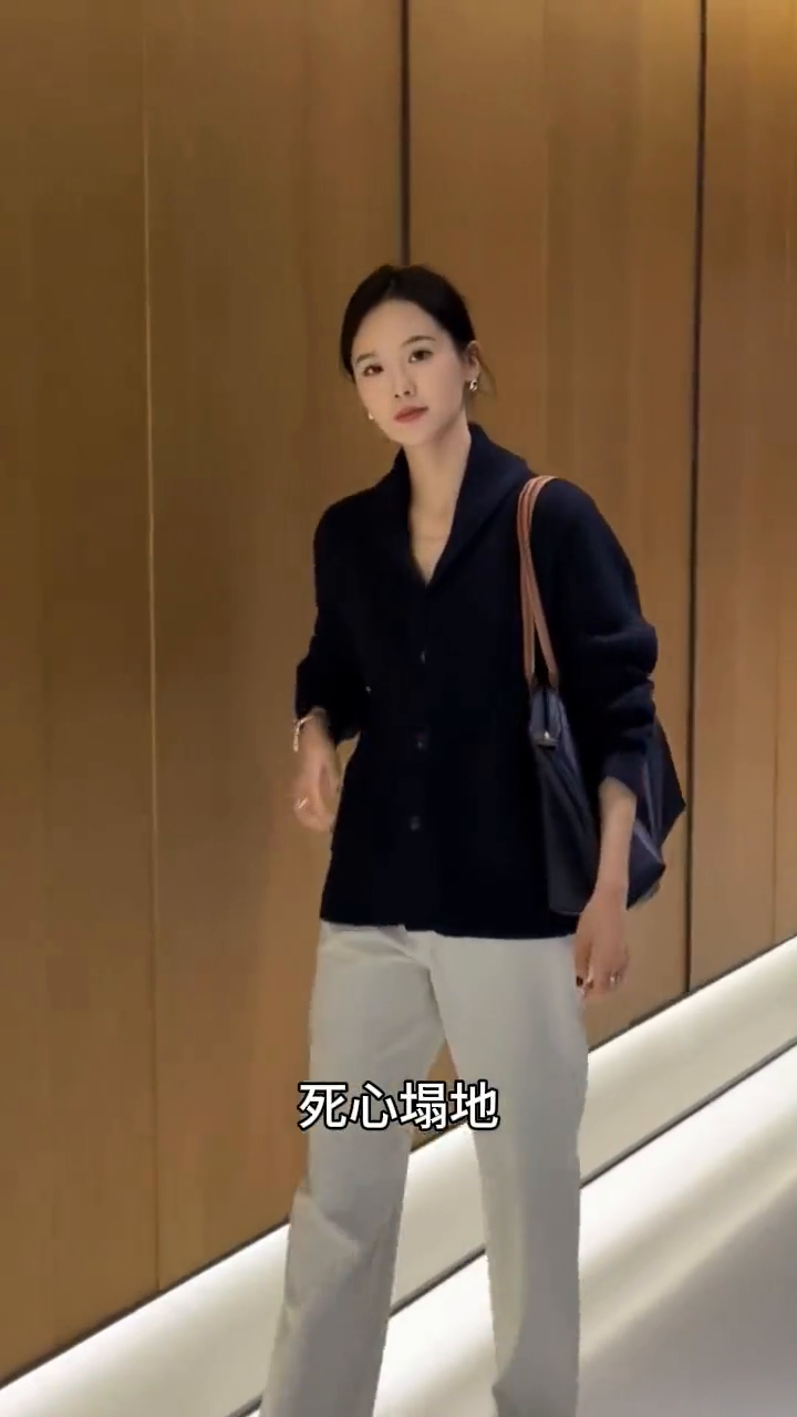 都市女郎的日常穿搭，时尚又舒适