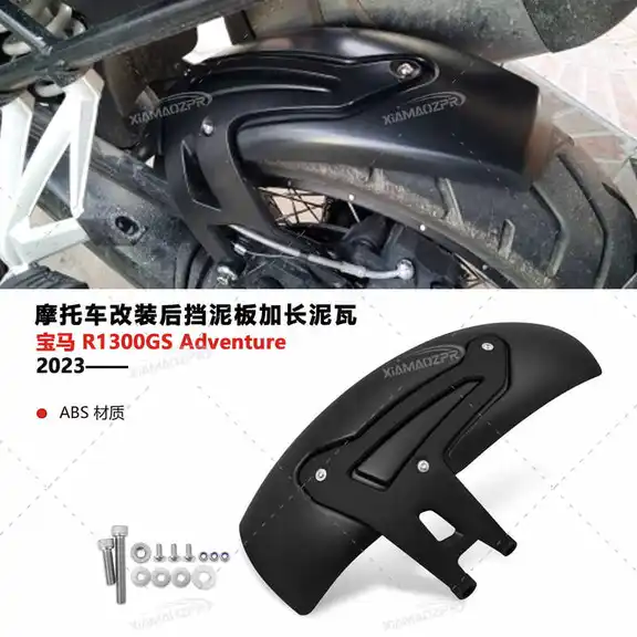 BMW R1300GS ADV改装神器来了