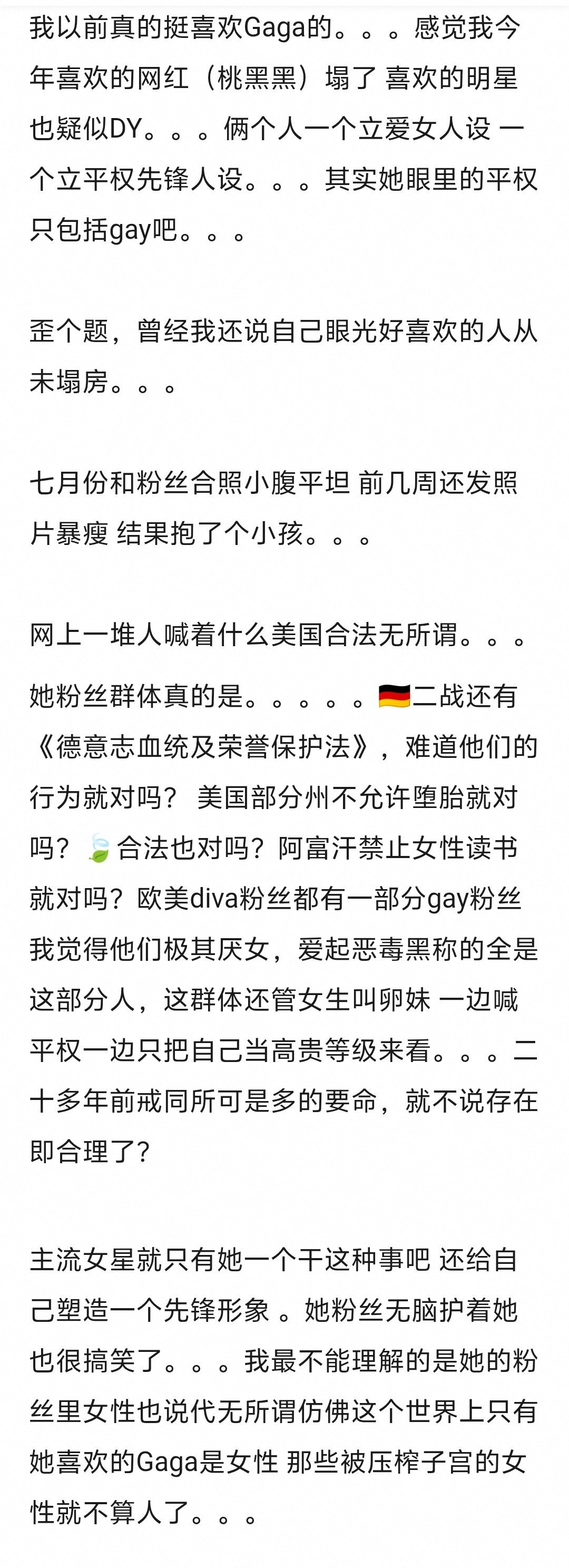 觉得知名女星只有嘎嘎代孕肯定没看过碧姐的假肚子。 ​