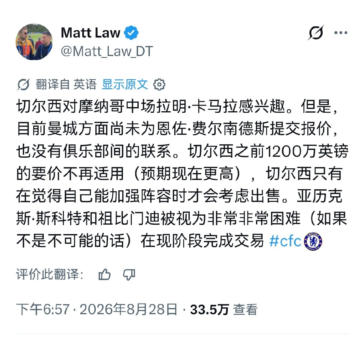 JacobSteinberg+MattLaw：阿森纳拒绝将苏比门迪出售给切尔西。伯恩茅斯也拒绝出售斯科特。如果切尔西收到曼城高于1.2亿英镑的报价出售恩佐，他们可能只能去追求摩纳哥中场卡马拉。

#阿森纳[超话]# ​