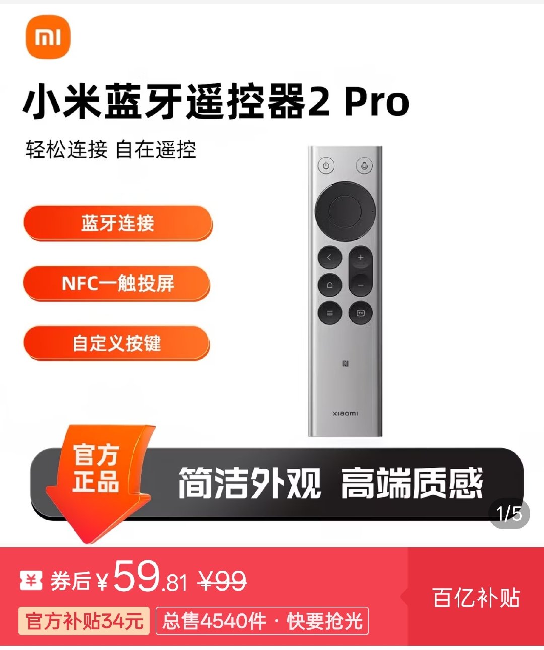 #65元小米遥控器爆改VibeCoding神器#雷总可能也没想到，自家做的遥控器还有一天还能这样做！爆改成VibeCoding神器！一个语音功能，秒杀一众

小米蓝牙遥控器2 Pro最近卖爆了，估计三方市场马上就要涨价了。 ​