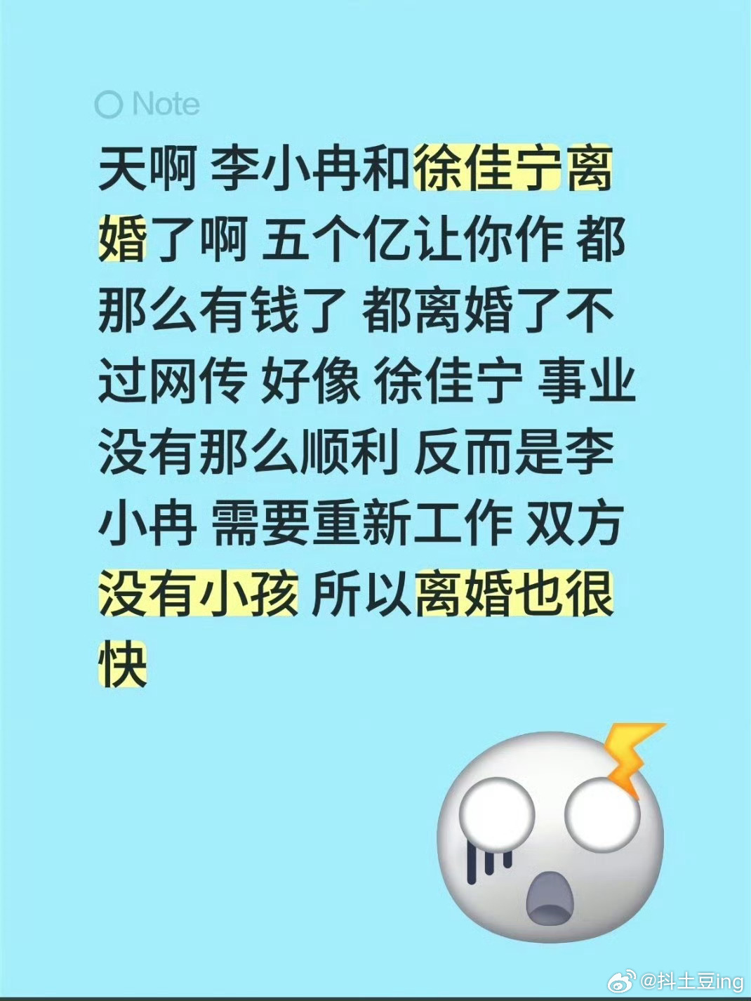 #李小冉离婚#
李小冉发文官宣，确认和徐佳宁去年已经办理离婚，配文“去年已离 互不牵扯 互不打扰 祝各自安好”。两人2014年登记结婚，相伴十一年。早在今年7月就有婚变传闻，如今本人正式回应，全程克制体面，没有互相指责。虽然近期前夫公司新增2111万被执行信息，外界难免联想，但当事人并未说明离 ​