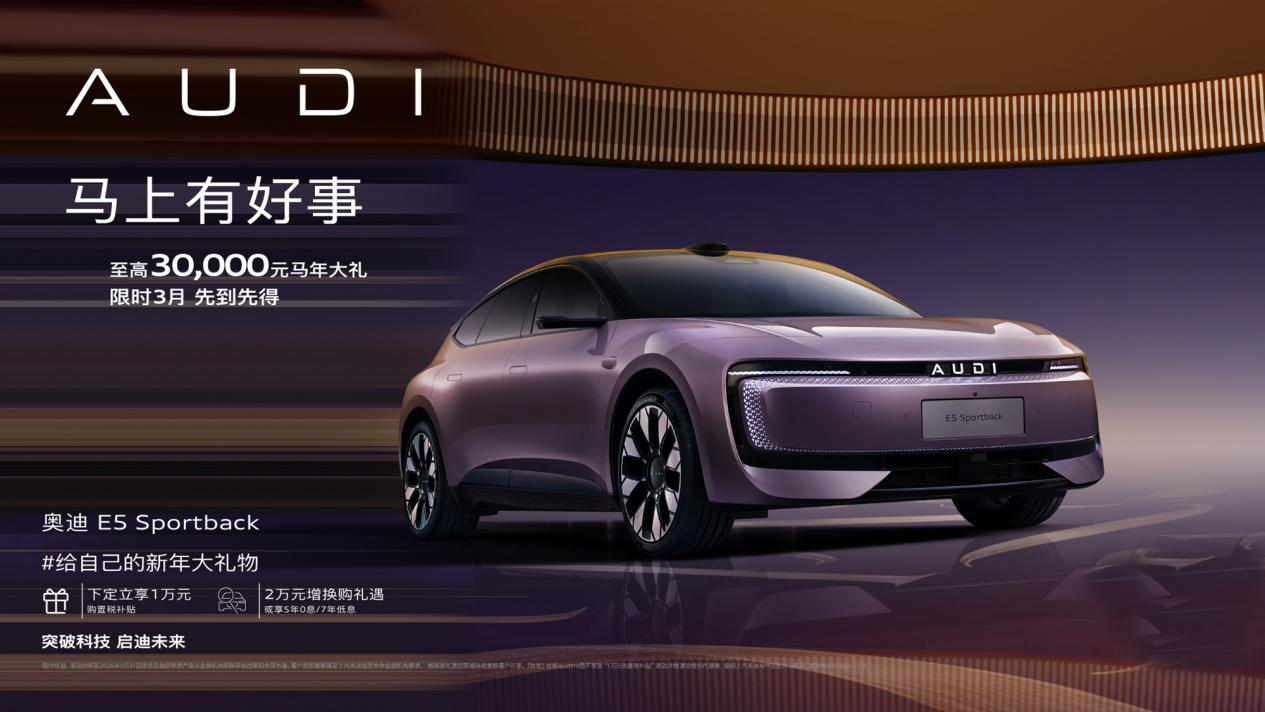春节前很多朋友问我：奥迪E5能买吗？我说等等，年后再看。现在果然等到了...