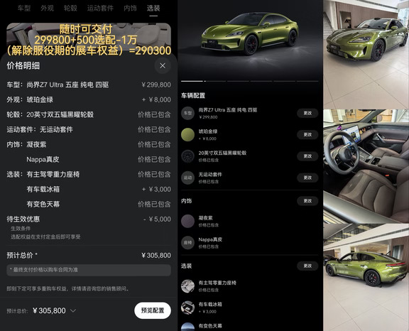 尚界z7展车，8月最新政策可私