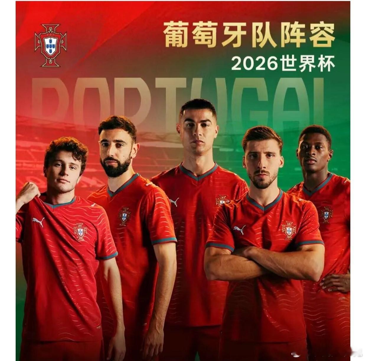随着2026世界杯热度持续升温，葡萄牙、法国国家队大名单正式公布，属于...