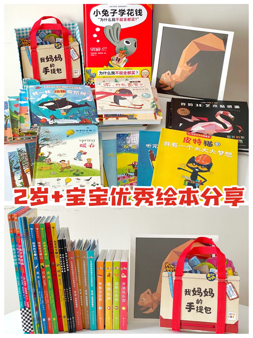 宝宝2+优秀绘本分享❗️