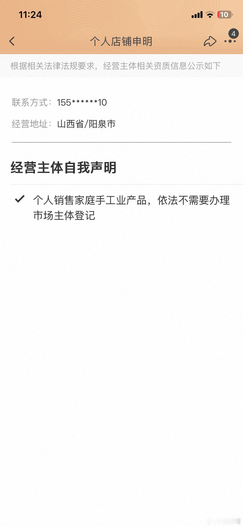 真是气笑了，国家中医药管理局这次通报的“香港大药房”骗局，简直就是把咱们的智商按在地上摩擦。

那些在直播间里吹得神乎其神的“透骨膏”、“无湿丸”，包装上写得明明白白是普通日用品或者食品，主播嘴里却全是治疗功效。更有意思的是，这些所谓的“香港名药”，其实全是在江西、福建的内地小厂生 ​