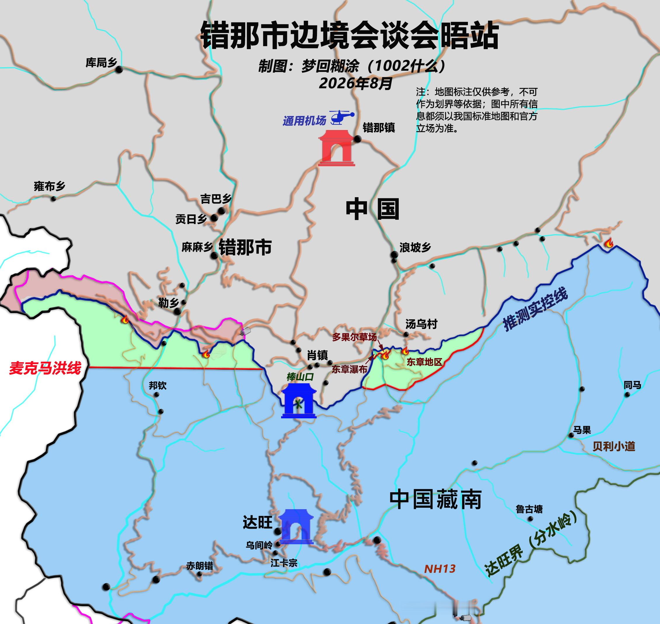 【印媒称新的会谈会晤点将设在达旺和焦希默特】去年8月，中印特别代表会晤期间同意两国将把西段的军长级会谈机制复制到中段和东段。经过一年讨论，今年的这次特别代表会晤，进入到了落实阶段。

《印刷报》8月27日称，印方一侧将在中段的焦希默特和东段的达旺设立新的军长级会谈会晤点，并开通军级军事 ​