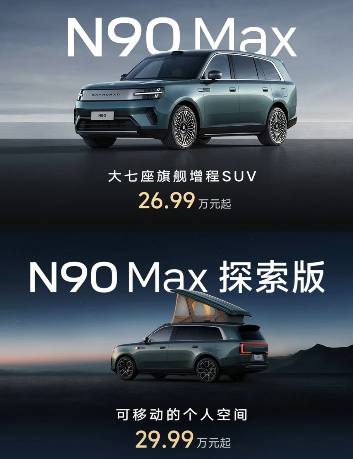 20.99万起全面掀桌！小米澎程正式上市，家用增程SUV进入小米时代

2026年9月7日，小米汽车秋季新品发布会重磅压轴——全新「小米澎程」系列正式上市。

作为小米汽车第二款整车产品、首款中大型增程SUV，澎程的登场，标志着小米正式从纯电轿跑赛道，全面杀入主流家用SUV红海市场。定价 20.99