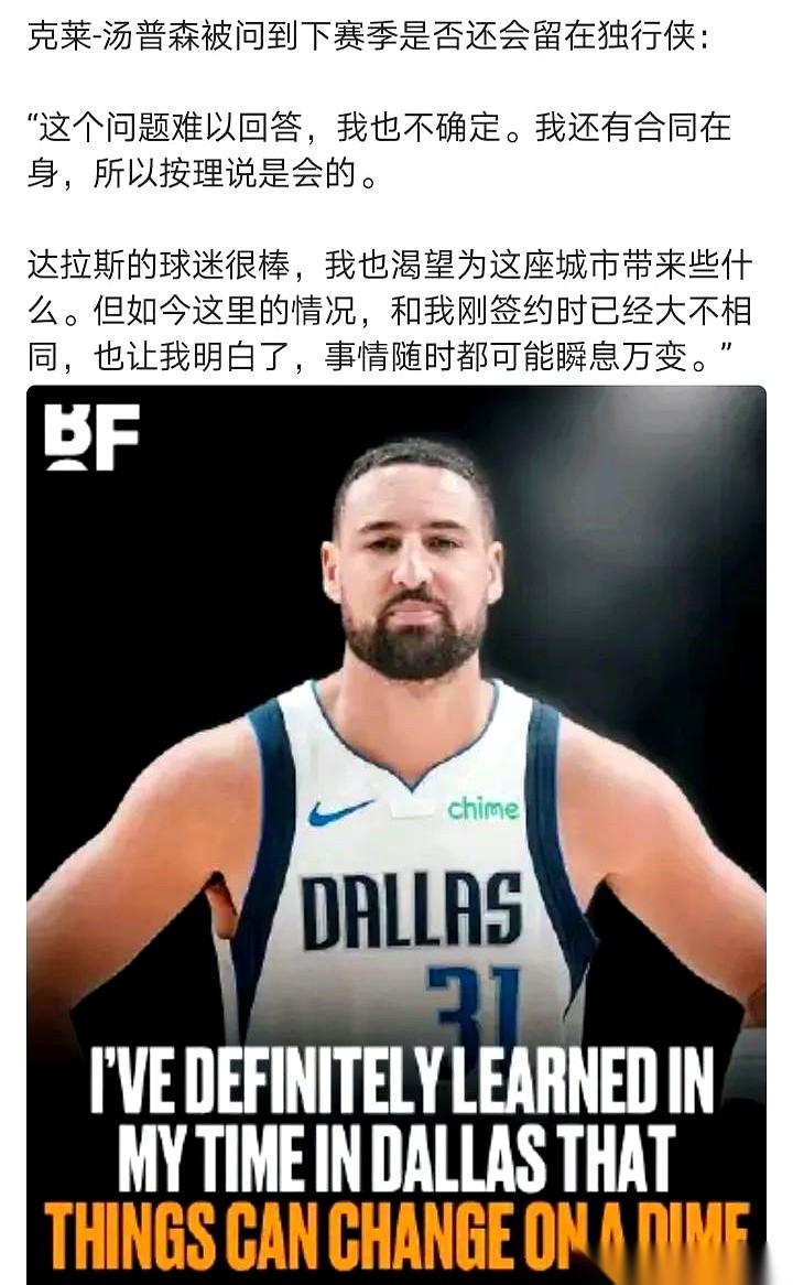 最近球迷圈里传着一段相当魔幻的篮球推演剧本：克莱·汤普森满心欢喜投奔达...