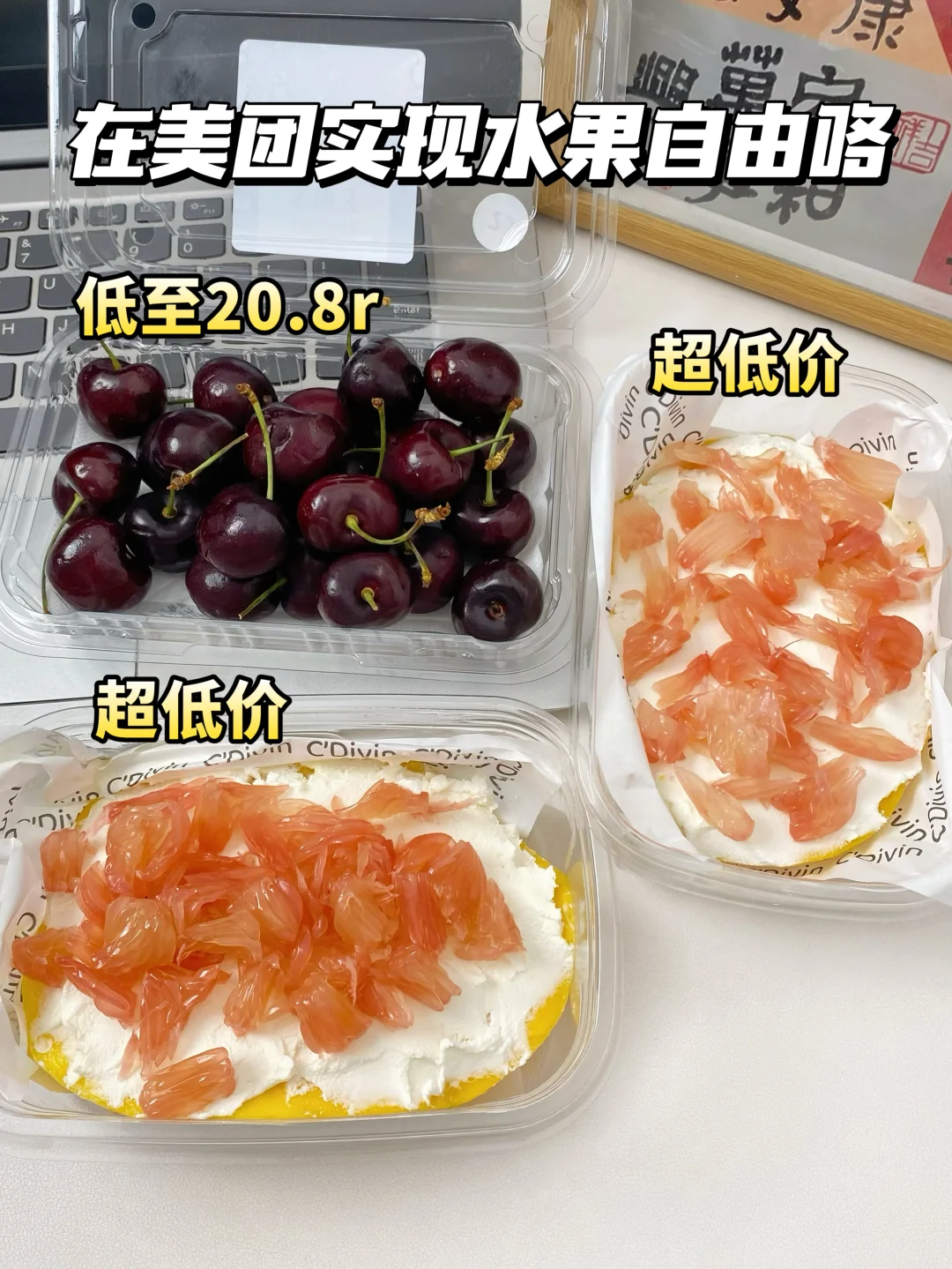 可以不吃饭！但没水果真不行🤣…