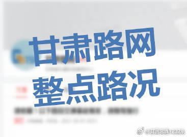 8月21日15:00我省高速公路天气晴或多云。S13尹中高速机场段K9+900处（树屏收费站向北约3公里），往兰州方向事故正在处置中，辖区交管大队暂对中川收费站入口实施临时交通管控，往兰州方向的车辆暂需等待，路段内车流量大，车辆通行缓慢。其余路段车流量适中，通行秩序良好。 ​