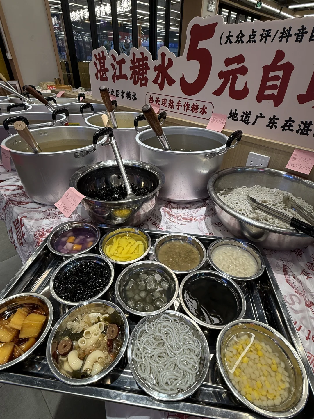 湛江人的干饭福地广州首家5r湛江糖水自助