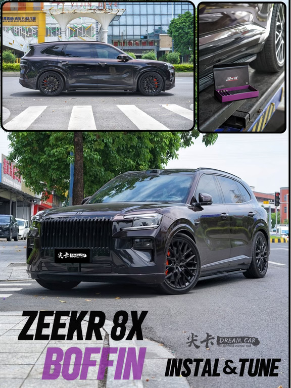 极氪ZEEKR 8X终极车身姿态改装案例