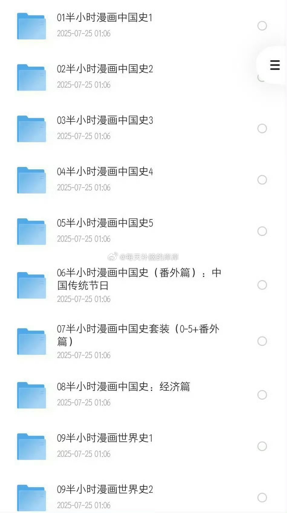 半小时漫画最全合集全套电子书，爆笑通俗讲解历史与科普，零基础轻松阅读。 ​​​