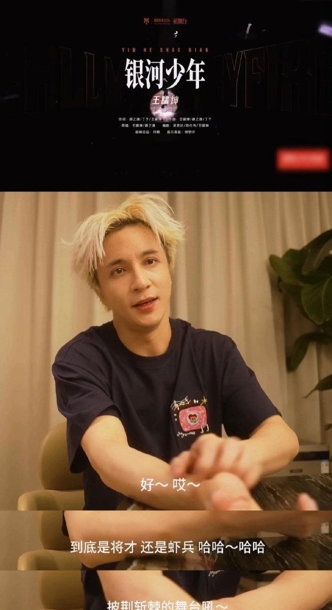 谁看王啸坤初舞台不被震撼，也理解薛之谦为何热泪盈眶。开嗓即高能，爆发力十足，看见历经世事依旧逐梦的少年，老牌歌手的实力尽显。 ​​​