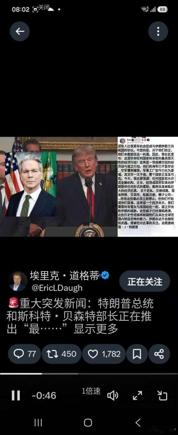 🚨 重大突发：特朗普总统和斯科特·贝森特部长正在对伊朗推出“有史以来针对任何国家采取的最具毁灭性的经济行动”

“这将是经济版诺曼底登陆。”

任何援助伊朗任何银行、机场或企业的国家都将面临美国政府的严厉后果。

“这将是前所未有的规模经济战和孤立行动。”

开始了……🔥🔥

“任何允 ​