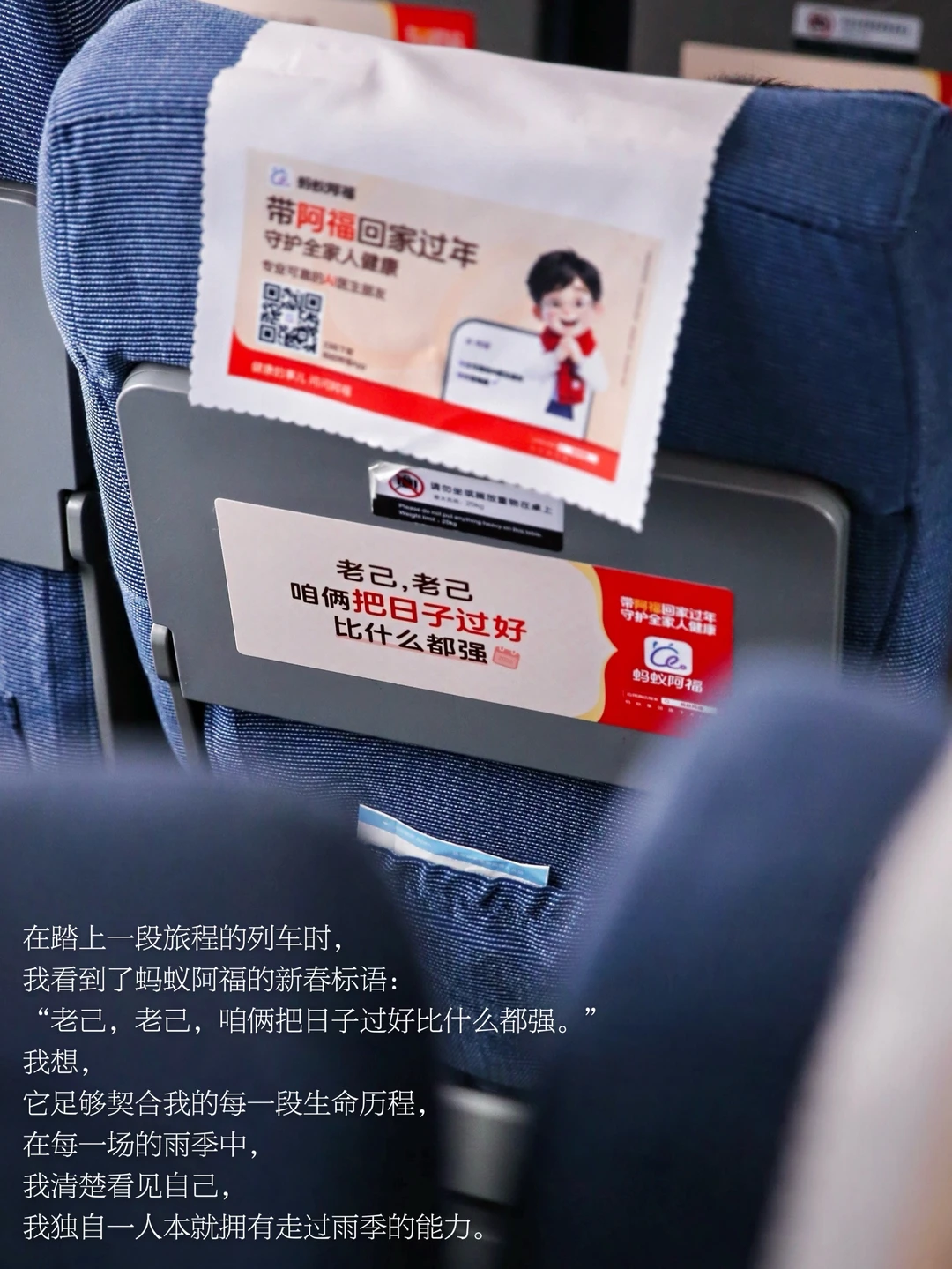 老己，我们新的一年都要身体健康啊