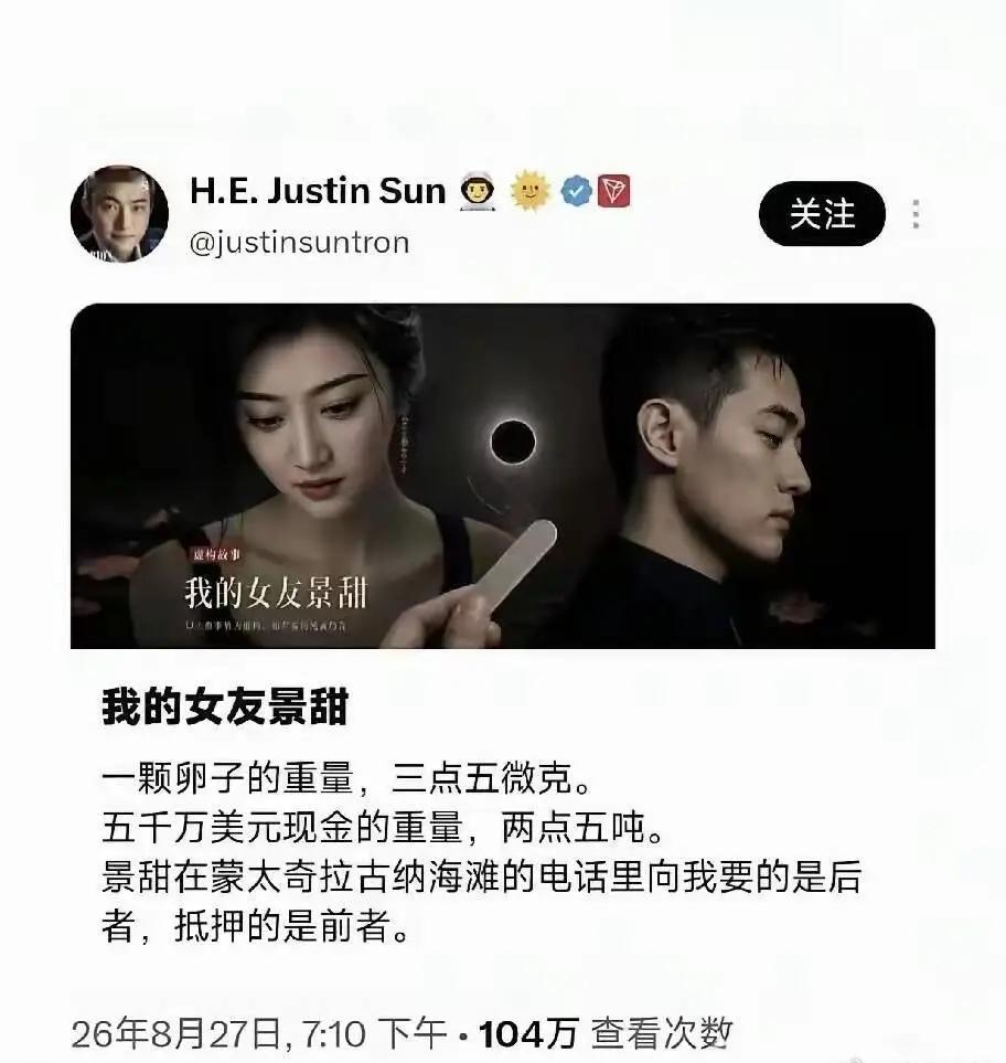 全网都在吃瓜孙宇晨和景甜的瓜，我认真通读了整篇万字小作文，抛开八卦狗血，站在律师视角，
我只能说：所有没有法院生效判决佐证的“小作文”，都不能算作事实，顶多是当事人的单方面叙事。
但这次的瓜不一样，不是单纯的情感扯皮。孙宇晨已经正式起诉景甜及其父母，要求返还3000万彩礼，案件已然法院立案，还申请了
