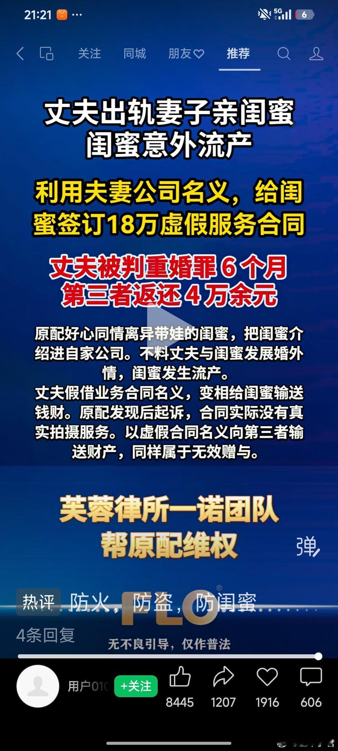 这个不是跟朱女士案类似吗？朱女士案比这个还严重，都没判重婚罪，到底依据标准是什么？ ​