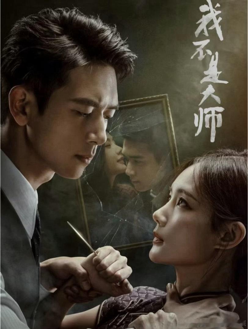 #李现杀回男频赛道了#我一看这个片，再加上我身边的男性朋友都在看，我就知道现哥这次的主要战场在男频，清一色的好评，都在追#李现早该演这种了##李现上官诚明手拿把掐##李现怎么接什么戏都得脱衣服##李现##李现[超话]# ​