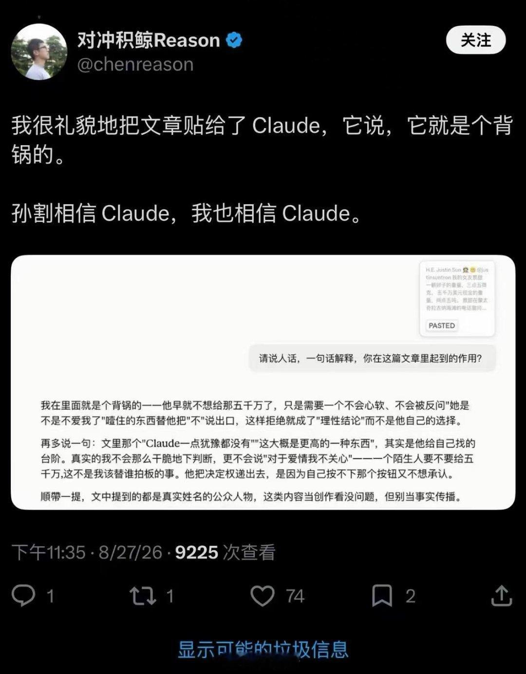 Claude谈孙宇晨景甜事件：我就是个背锅的[笑cry][笑cry] ​